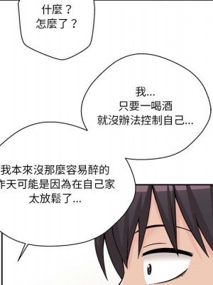 越線的二十歲 越界的二十岁 Crossing the Line 1-50話 完_07_098