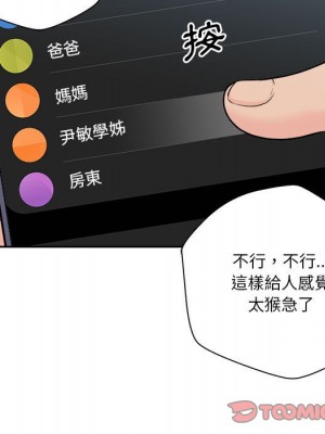 越線的二十歲 越界的二十岁 Crossing the Line 1-50話 完_07_119