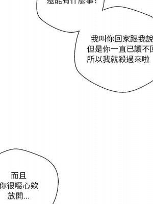 越線的二十歲 越界的二十岁 Crossing the Line 1-50話 完_08_006