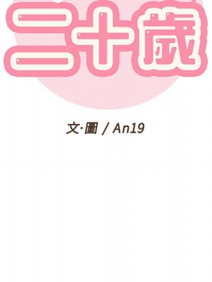 越線的二十歲 越界的二十岁 Crossing the Line 1-50話 完_08_017