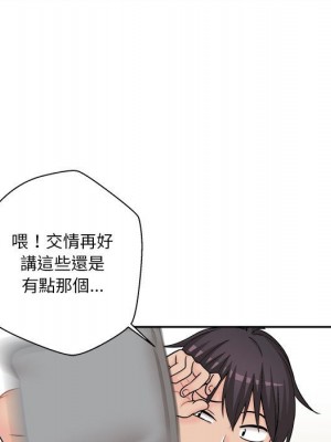 越線的二十歲 越界的二十岁 Crossing the Line 1-50話 完_08_033