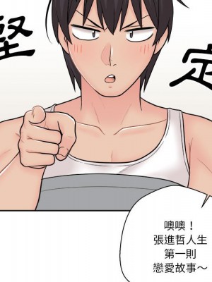 越線的二十歲 越界的二十岁 Crossing the Line 1-50話 完_08_037