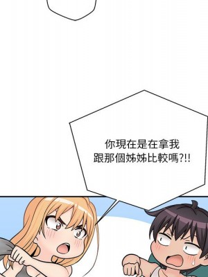 越線的二十歲 越界的二十岁 Crossing the Line 1-50話 完_08_056