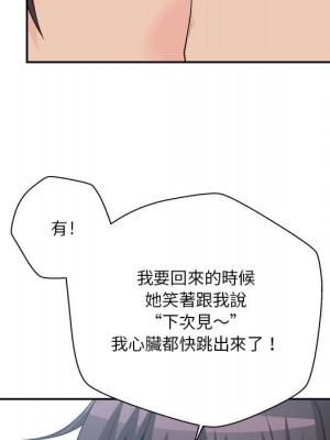 越線的二十歲 越界的二十岁 Crossing the Line 1-50話 完_08_073