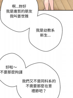 越線的二十歲 越界的二十岁 Crossing the Line 1-50話 完_09_062