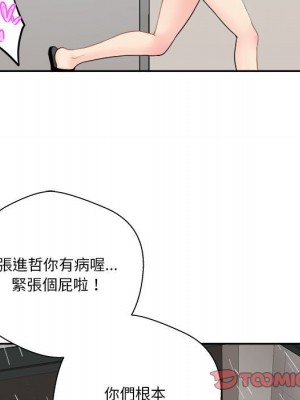 越線的二十歲 越界的二十岁 Crossing the Line 1-50話 完_09_104