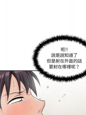 越線的二十歲 越界的二十岁 Crossing the Line 1-50話 完_10_104