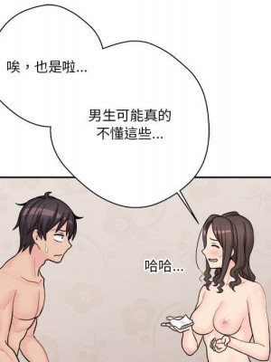 越線的二十歲 越界的二十岁 Crossing the Line 1-50話 完_11_017