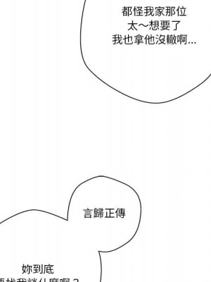 越線的二十歲 越界的二十岁 Crossing the Line 1-50話 完_12_013