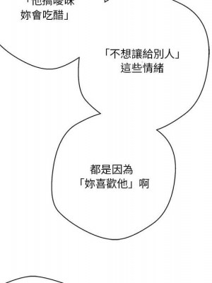越線的二十歲 越界的二十岁 Crossing the Line 1-50話 完_12_050