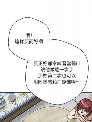 越線的二十歲 越界的二十岁 Crossing the Line 1-50話 完_12_084