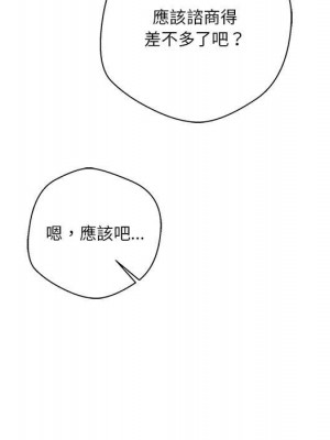 越線的二十歲 越界的二十岁 Crossing the Line 1-50話 完_12_113