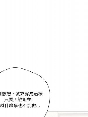 越線的二十歲 越界的二十岁 Crossing the Line 1-50話 完_13_010