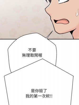越線的二十歲 越界的二十岁 Crossing the Line 1-50話 完_13_088