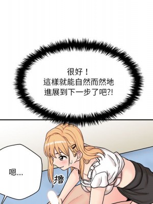 越線的二十歲 越界的二十岁 Crossing the Line 1-50話 完_14_022