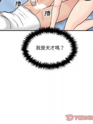 越線的二十歲 越界的二十岁 Crossing the Line 1-50話 完_14_023