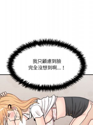 越線的二十歲 越界的二十岁 Crossing the Line 1-50話 完_14_060