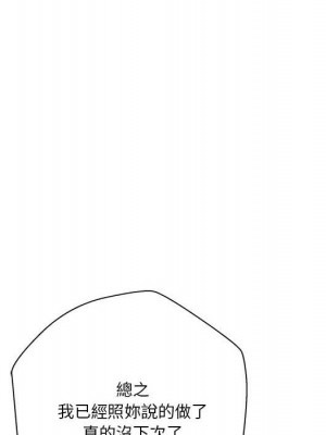 越線的二十歲 越界的二十岁 Crossing the Line 1-50話 完_16_116