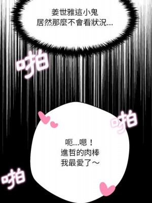 越線的二十歲 越界的二十岁 Crossing the Line 1-50話 完_17_29