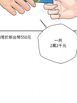 越線的二十歲 越界的二十岁 Crossing the Line 1-50話 完_19_109