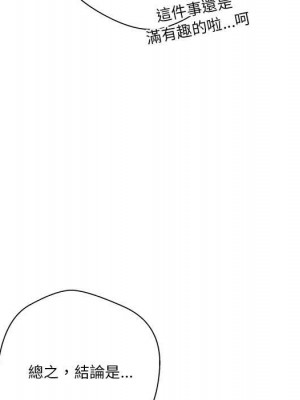 越線的二十歲 越界的二十岁 Crossing the Line 1-50話 完_22_022