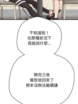 越線的二十歲 越界的二十岁 Crossing the Line 1-50話 完_22_024