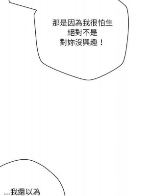 越線的二十歲 越界的二十岁 Crossing the Line 1-50話 完_22_086