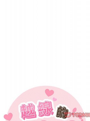 越線的二十歲 越界的二十岁 Crossing the Line 1-50話 完_26_021