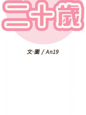 越線的二十歲 越界的二十岁 Crossing the Line 1-50話 完_26_022