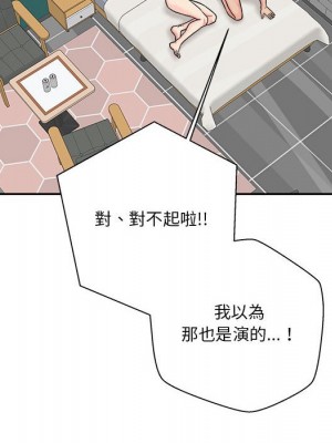越線的二十歲 越界的二十岁 Crossing the Line 1-50話 完_27_023