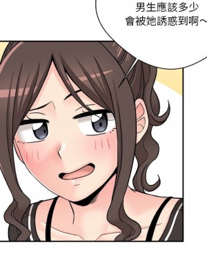 越線的二十歲 越界的二十岁 Crossing the Line 1-50話 完_27_092