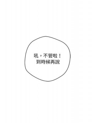 越線的二十歲 越界的二十岁 Crossing the Line 1-50話 完_29_011