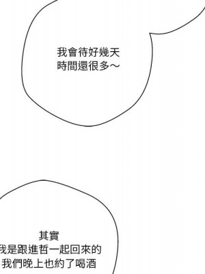 越線的二十歲 越界的二十岁 Crossing the Line 1-50話 完_29_104