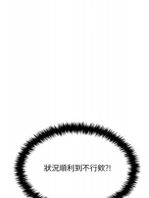 越線的二十歲 越界的二十岁 Crossing the Line 1-50話 完_29_113