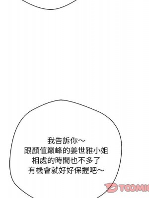 越線的二十歲 越界的二十岁 Crossing the Line 1-50話 完_30_061