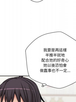 越線的二十歲 越界的二十岁 Crossing the Line 1-50話 完_30_075