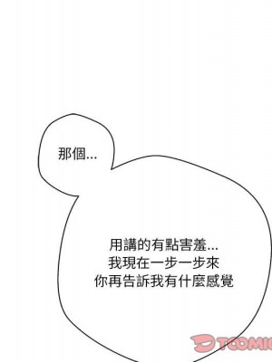 越線的二十歲 越界的二十岁 Crossing the Line 1-50話 完_30_101