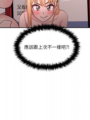 越線的二十歲 越界的二十岁 Crossing the Line 1-50話 完_31_027