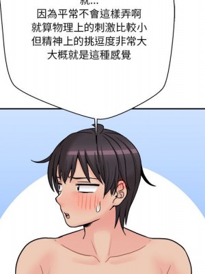 越線的二十歲 越界的二十岁 Crossing the Line 1-50話 完_31_068