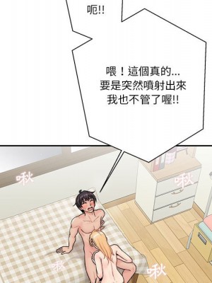 越線的二十歲 越界的二十岁 Crossing the Line 1-50話 完_31_086