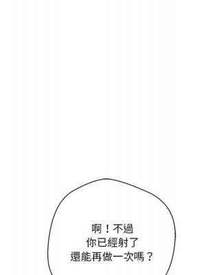 越線的二十歲 越界的二十岁 Crossing the Line 1-50話 完_31_112