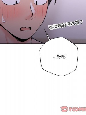 越線的二十歲 越界的二十岁 Crossing the Line 1-50話 完_32_041