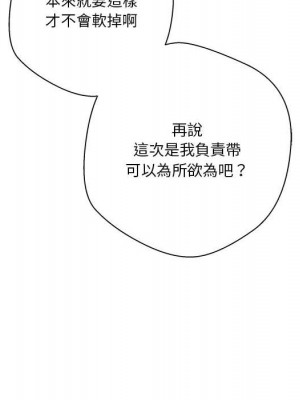 越線的二十歲 越界的二十岁 Crossing the Line 1-50話 完_32_068