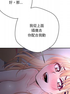越線的二十歲 越界的二十岁 Crossing the Line 1-50話 完_32_109