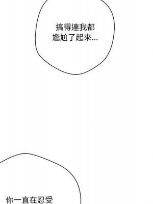 越線的二十歲 越界的二十岁 Crossing the Line 1-50話 完_34_068