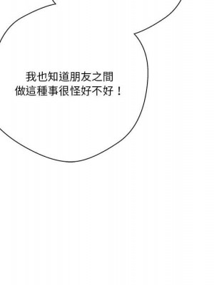 越線的二十歲 越界的二十岁 Crossing the Line 1-50話 完_34_075