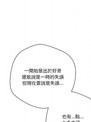 越線的二十歲 越界的二十岁 Crossing the Line 1-50話 完_34_076