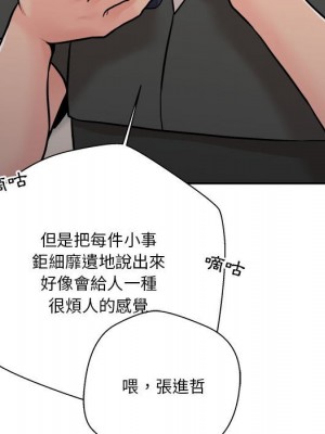 越線的二十歲 越界的二十岁 Crossing the Line 1-50話 完_34_118