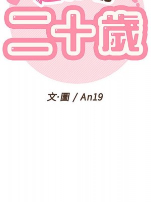 越線的二十歲 越界的二十岁 Crossing the Line 1-50話 完_35_051