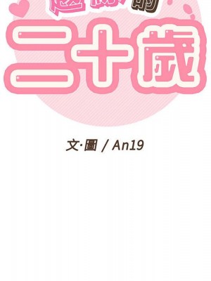 越線的二十歲 越界的二十岁 Crossing the Line 1-50話 完_36_20